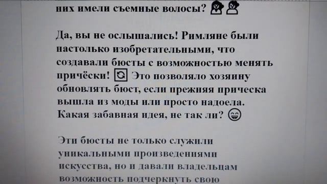 ??????Исторический факт: Некоторые римские бюсты были со съемными прическами