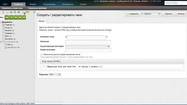 et_modal for MODX Evo смотреть онлайн