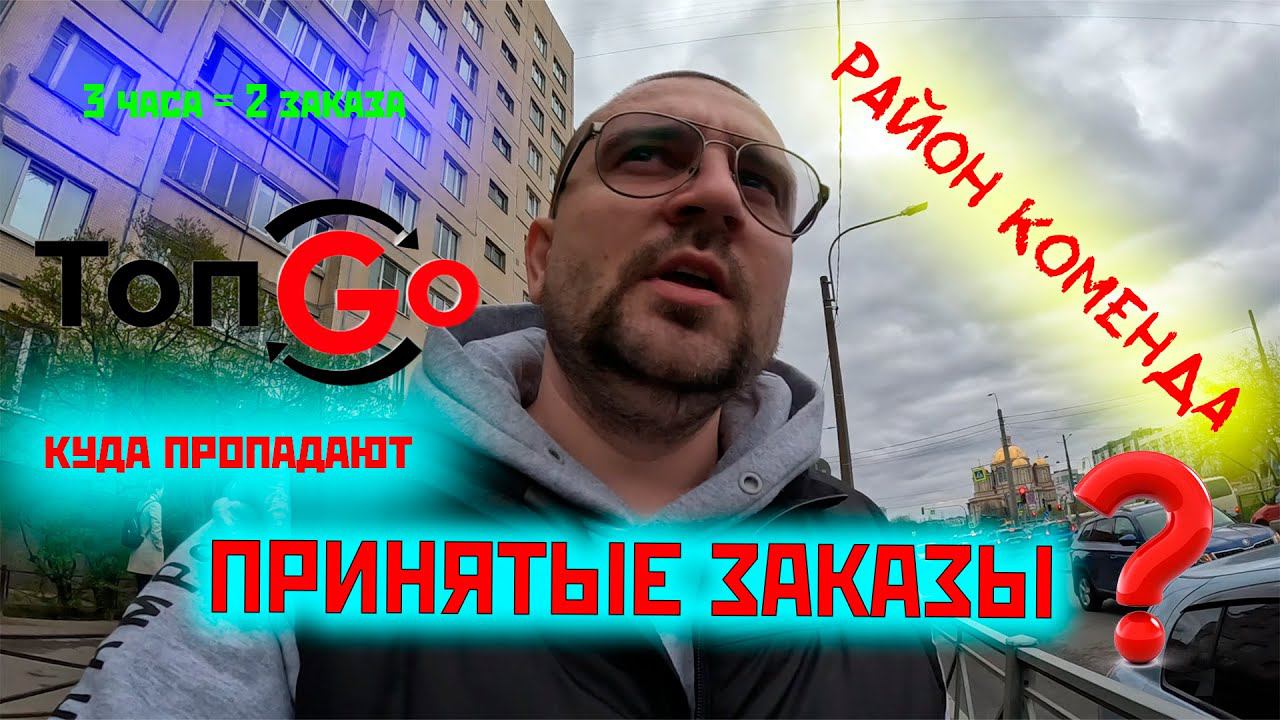 Доставка на авто "Комендантский проспект" смотреть онлайн