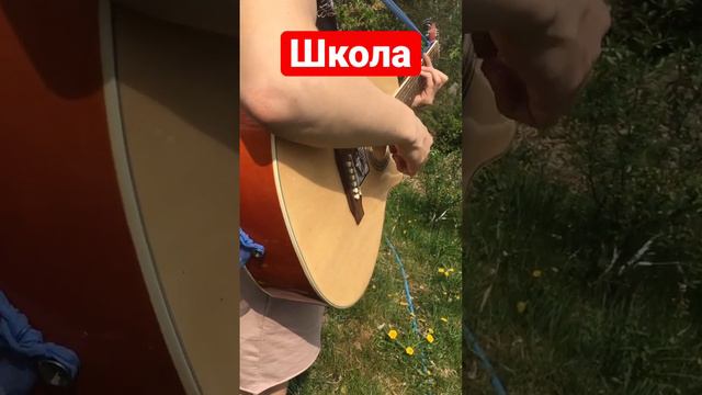 Школа папин олимпос #gitarcover #гитара #гитарист #рек #рок #школа #последнийзвонок#выпуск2023 смотреть онлайн