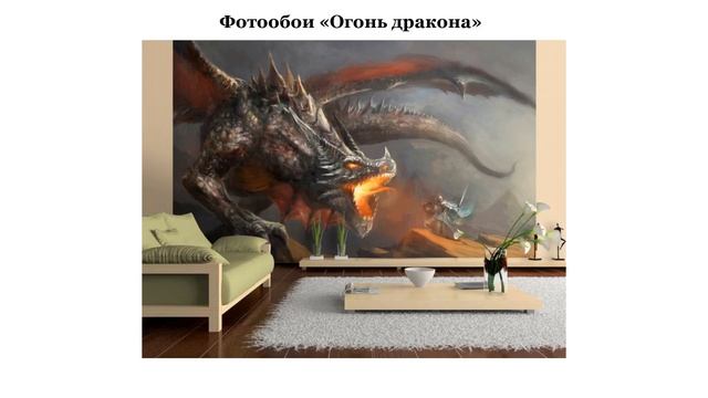 стереоскопические фотообои 3д для стен купить смотреть онлайн