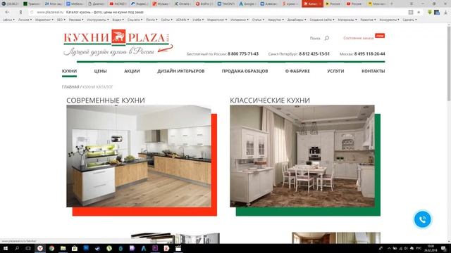 Запуск сайта! Часть 1-я немного о ключевых словах! смотреть онлайн