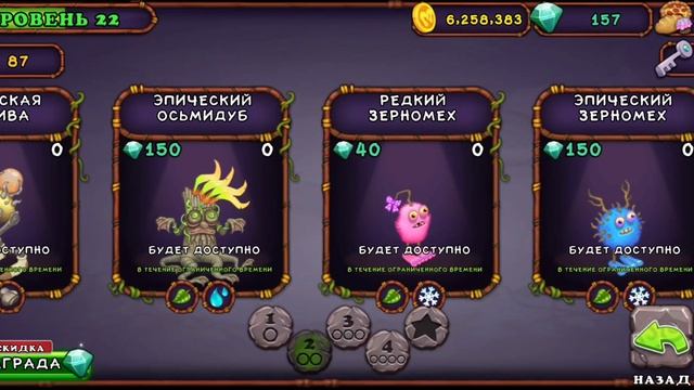 Как вывести ВСЕХ ЭПИЧЕСКИХ И РЕДКИХ МОНСТРОВ! В My Singing Monsters. смотреть онлайн