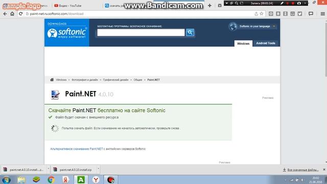 Как скачать Paint.net смотреть онлайн