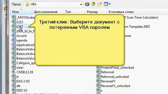 Смотри и повторяй: Восстановление VBA пароля в три клика смотреть онлайн