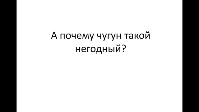 Видеоурок Чёрная металлургия смотреть онлайн