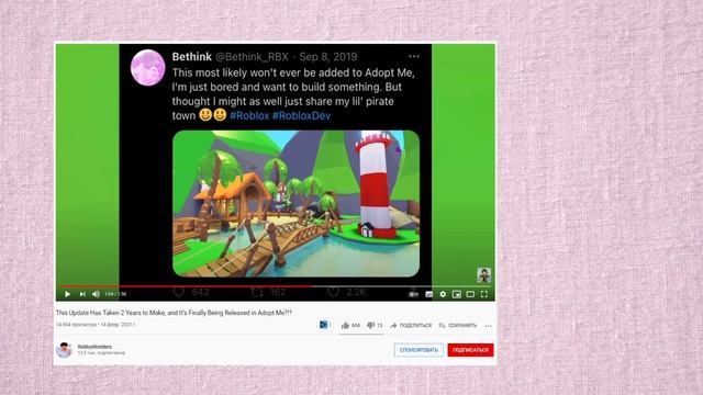 Морские ЯЙЦА! Новая карта! Новый дом! морское обновление в адопт ми. adopt me roblox смотреть онлайн