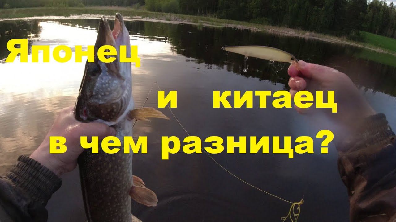 Главное отличие японского и китайского воблера Рипрайзер смотреть онлайн