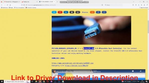 PCI\VEN_­8086&­DEV_­1E31&­REV_­00 Drivers // Intel(R) USB 3.0 eXtensible Host Controller Driver