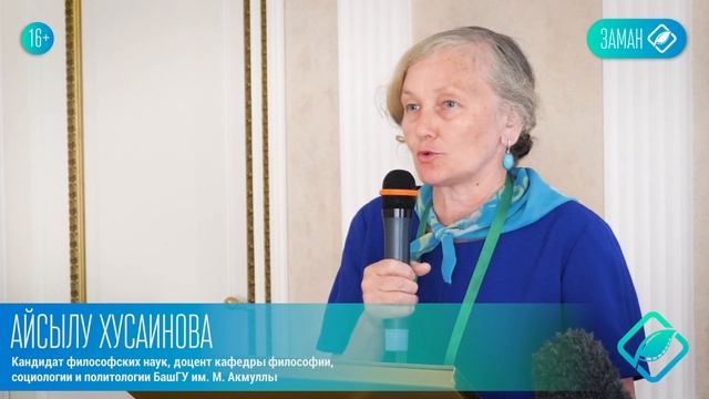 Экзистенциальный онтологический аспект / Айсылу Хусаинова смотреть онлайн