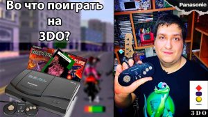 Во что поиграть на 3DO - Road Rash, Гонки, Хоррор на 3DO