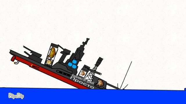 Затопление Американского Таймейстера смотреть онлайн