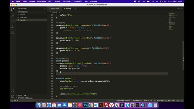 Создание игр на Javascript. Видео 4 - Управление смотреть онлайн