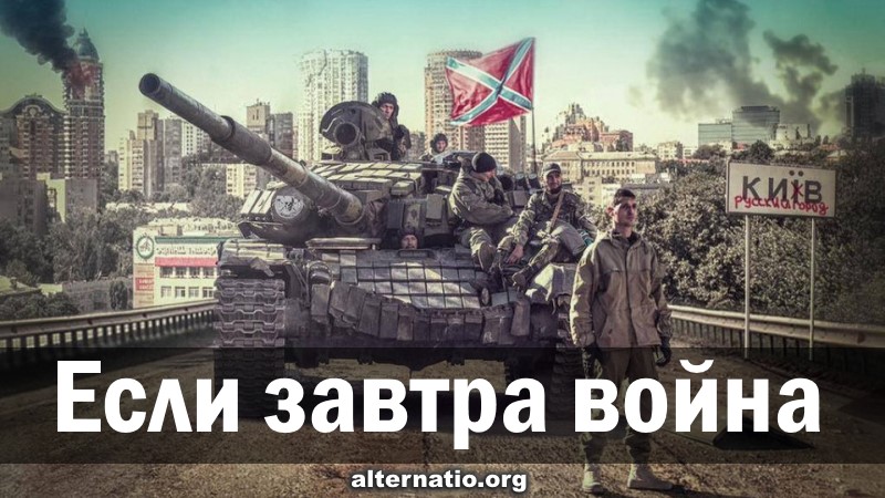 Андрей Ваджра. Если завтра война 22.04.2021. (№ 91) смотреть онлайн