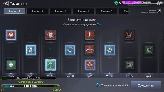 Seven Knights 2, Таланты! Гайд, Обзор! KonstGame! смотреть онлайн
