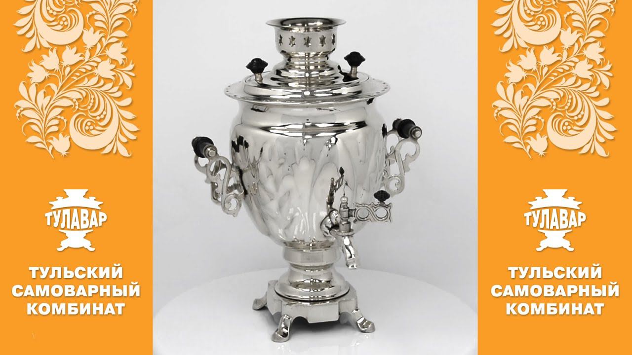 Самовар электрический "Жёлудь", никелированный, тульский, 3 литра смотреть онлайн