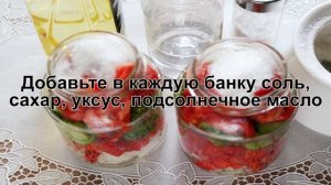 КАК ПРИГОТОВИТЬ САЛАТ ИЗ ЛУКА, ПЕРЦА, ОГУРЦОВ И ПОМИДОРОВ? Аппетитный, вкусный салат из лука на зим