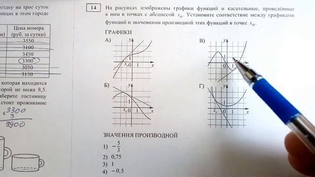 Подробнейший разбор всех 20 заданий из ЕГЭ! Смотри и учись!!! смотреть онлайн