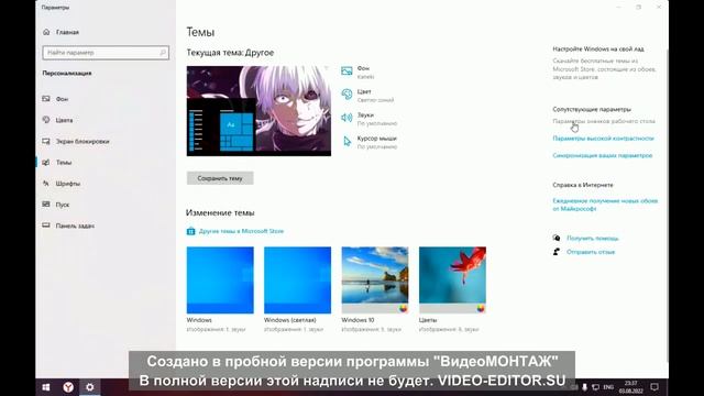 Как скрыть или показать значки рабочего стола на Windows 7, 8, 10 смотреть онлайн
