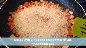 Рецепт ПАЭЛЬЯ Как приготовить Паэлью  с морепродуктами