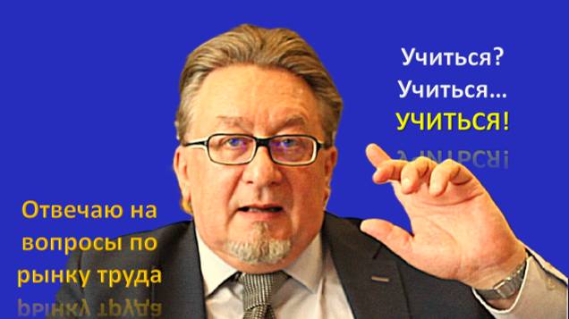 учиться учиться учиться