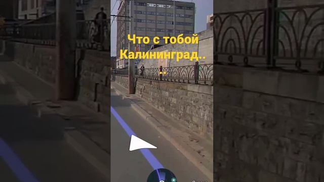 Что с тобой Калининград.... смотреть онлайн