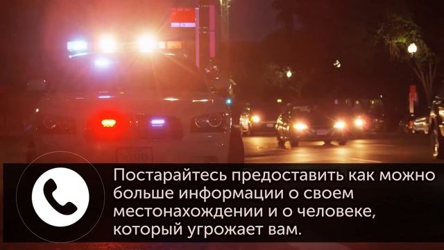 Как Избежать Нападения, Если за Вами Следят смотреть онлайн