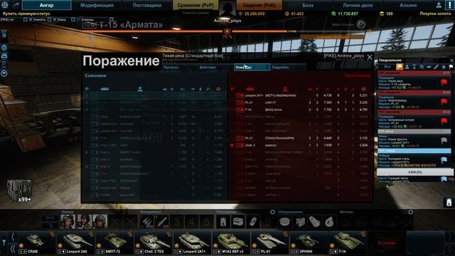 Armored Warfare Катаем взводом на всяком разном смотреть онлайн