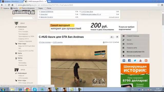 Как скачать HUD,Оружие за спиной,вид от 1 лица и т.д GTA SA смотреть онлайн