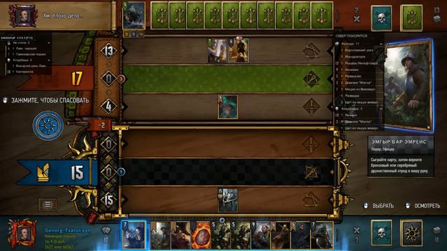 Ностальгический обзор на Gwent (OBT), разбор записей старых партий смотреть онлайн