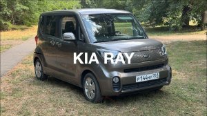 Обзор нового KIA RAY: стильный и функциональный автомобиль для города