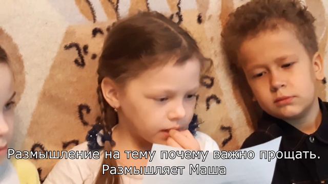 Размышление на тему почему важно прощать Размышляет Маша смотреть онлайн