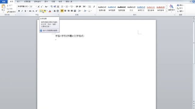 AutoCAD 2015 2D 教學課程 0162 文字觀念解說 смотреть онлайн
