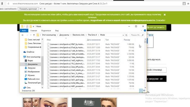 Где и как скачать дополнительные материалы для The Sims 4,3! Бесплатно. смотреть онлайн