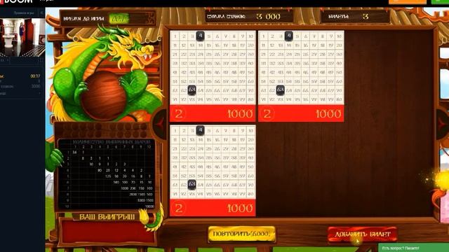 Bingo BOOM как с  10 000 р  выиграть 24 000