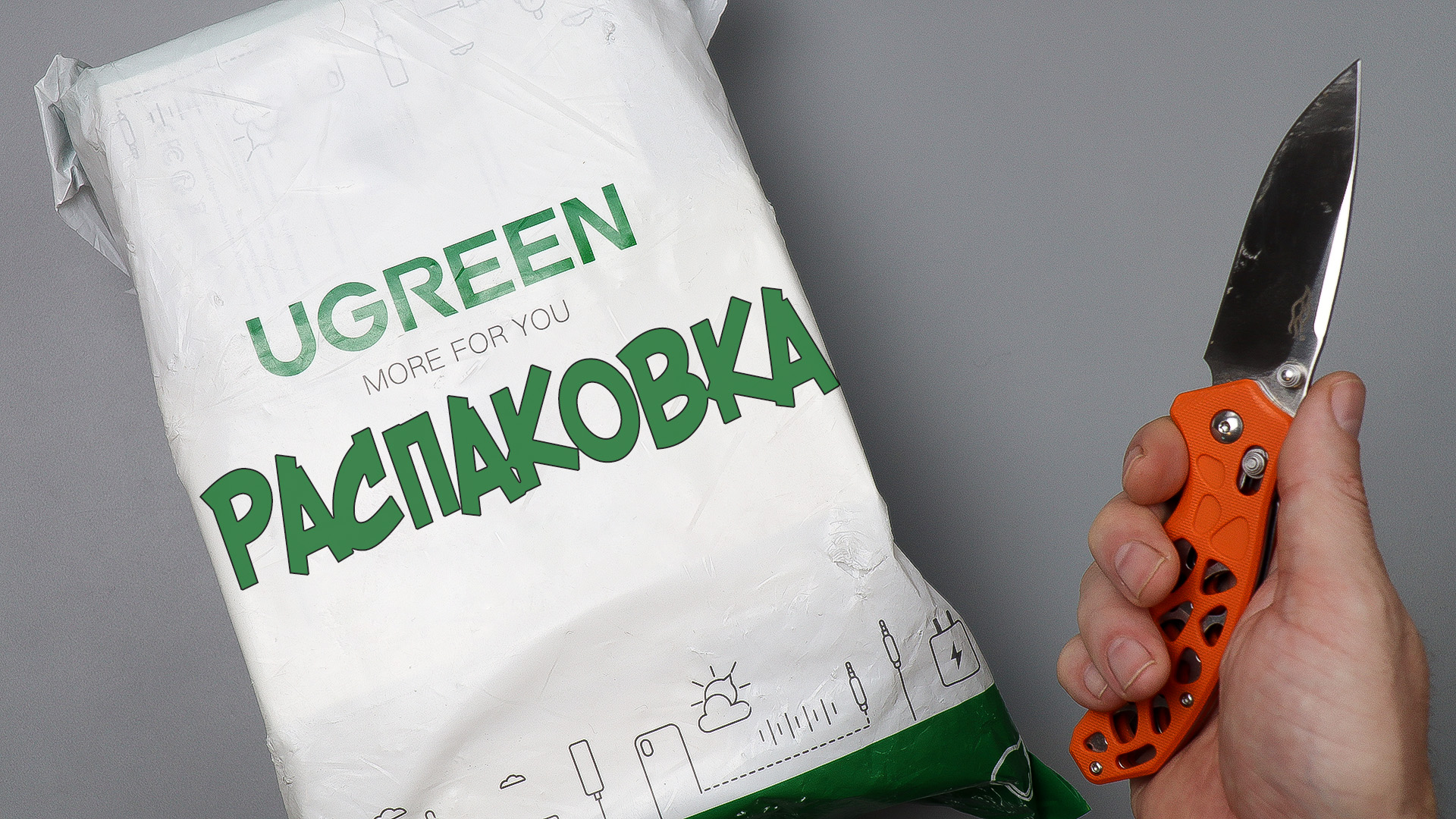 11 ТОВАРОВ UGREEN ДЛЯ IPHONE 14 PRO MAX! РАСПАКОВКА ПОСЫЛОК С АЛИЭКСПРЕСС! смотреть онлайн