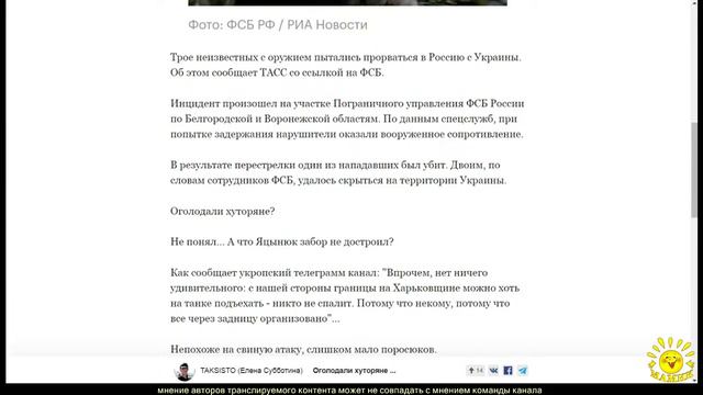 TAKSISTO (Елена Субботина) Оголодали хуторяне ... смотреть онлайн