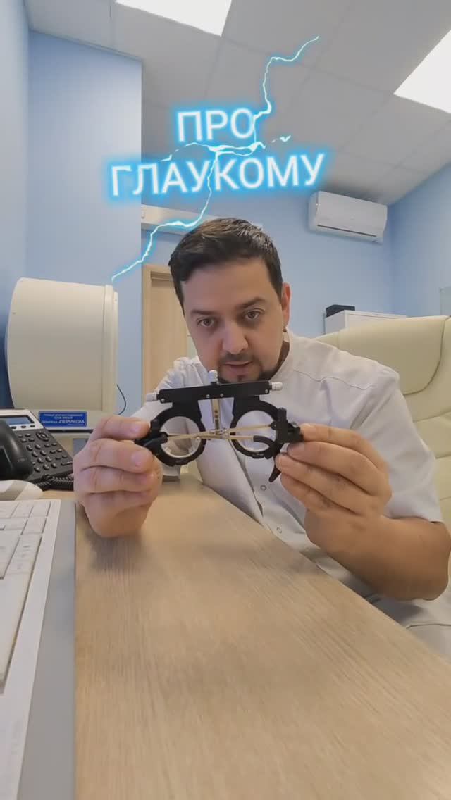 Коварная суть глаукомы