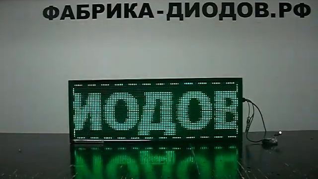 Светодиодные экраны led. Фабрика Диодов смотреть онлайн