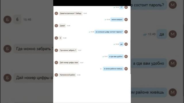 выложил на авито свой айфон 13 про смотреть онлайн