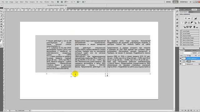 Работа с текстом в Photoshop смотреть онлайн