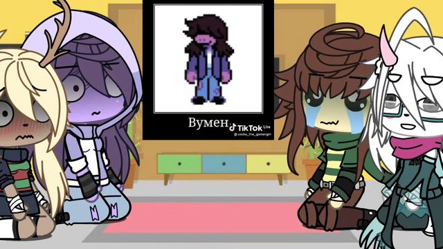 💫☁реакция deltarune на тикток!💫☁ смотреть онлайн