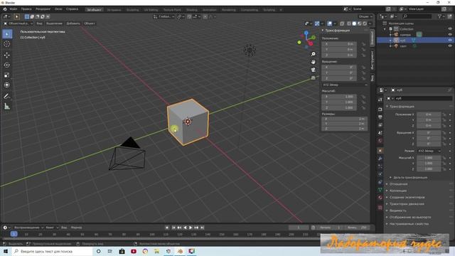 Урок 1 Blender 2.8 Русский интерфейс смотреть онлайн