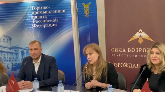 Фонд Благовест и БФ Сила возрождения. В Торгово промышленной палате РФ. смотреть онлайн