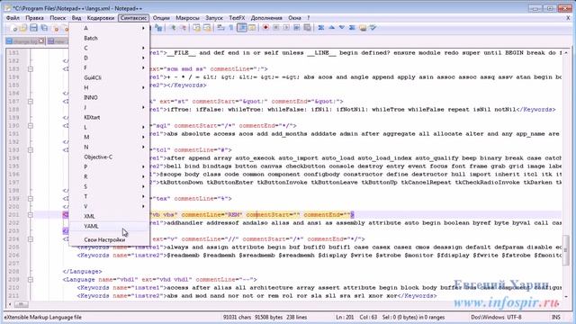 Полный обзор редактора NotePad++ Евгением Хариным