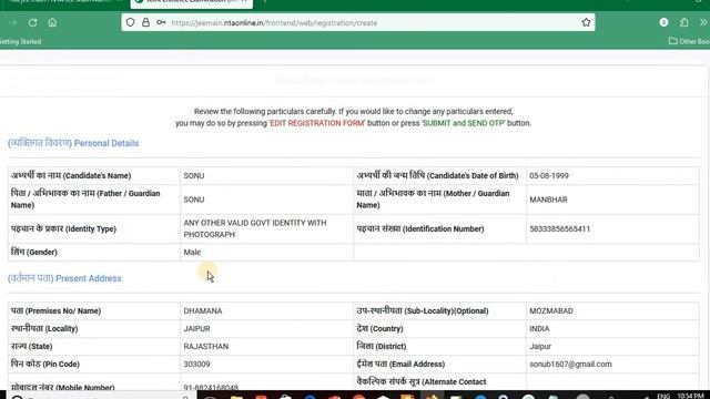 JEE Main 2024 Application form JEE Main Form 2024 How to fill JEE Main Form 2023 | #jeemains #mains смотреть онлайн