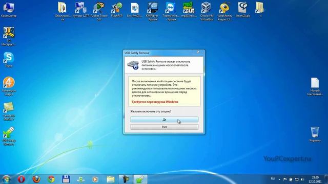 Безопасное извлечение устройства смотреть онлайн