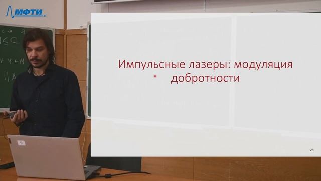 Физические методы исследований, Залесский А. Д. 30.09.2021г. смотреть онлайн