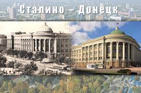 Донецк назывался Сталино, песня на стихи С.Крутикова, исп. Д.Аникеев смотреть онлайн