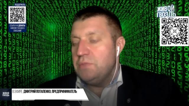 Дефицит бюджета, куда б еще пульнуть деньжат? С Дмитрием Потапенко на Живом Гвозде смотреть онлайн